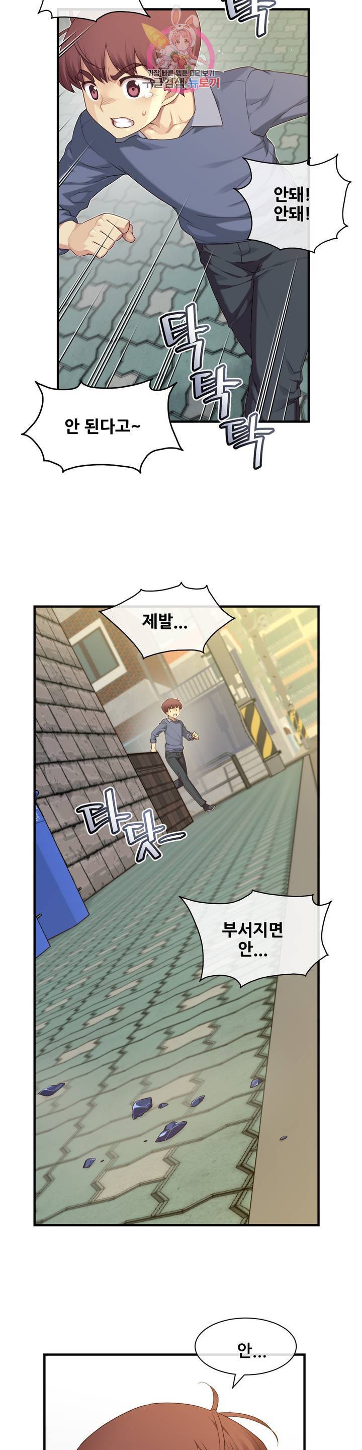1/6 여친 58화 17