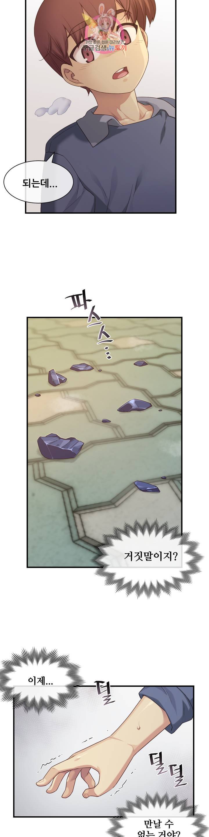 1/6 여친 58화 18
