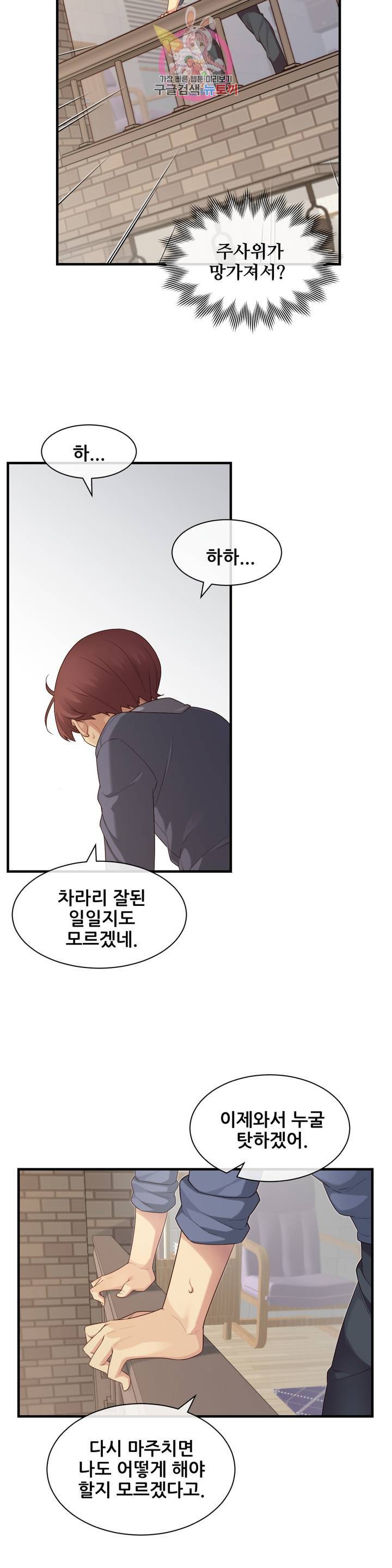 1/6 여친 58화 22