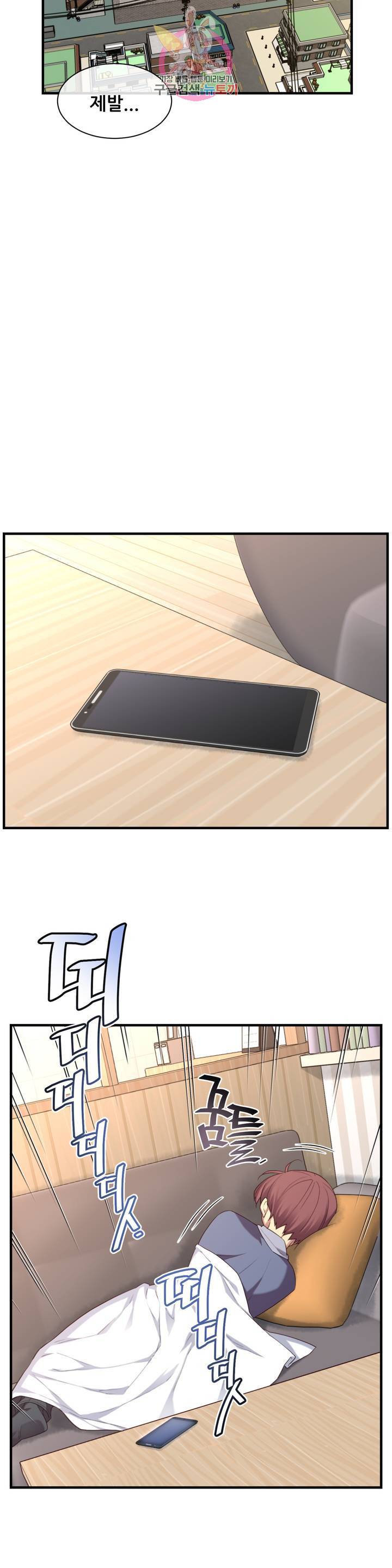 1/6 여친 58화 24