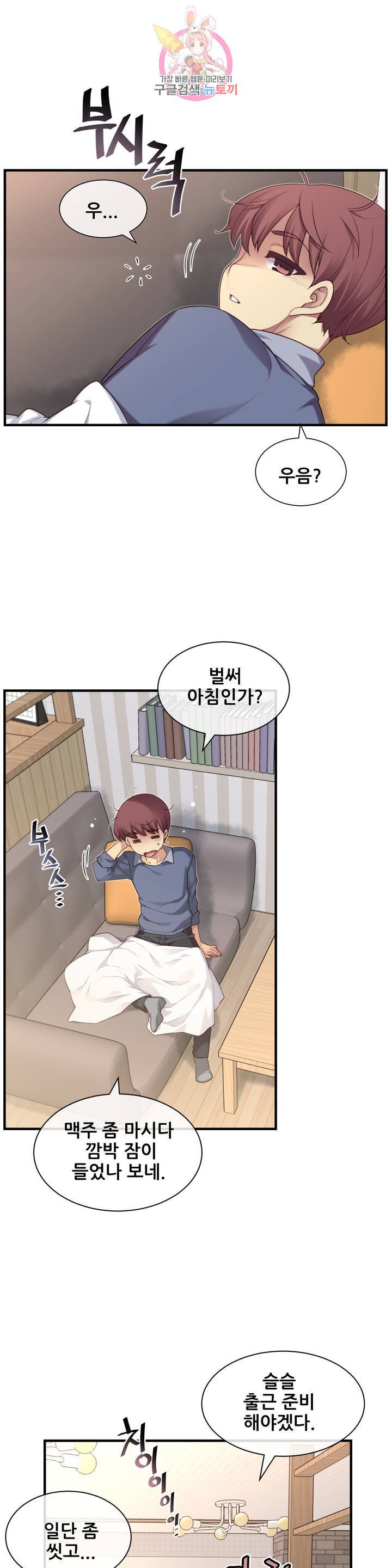 1/6 여친 58화 25