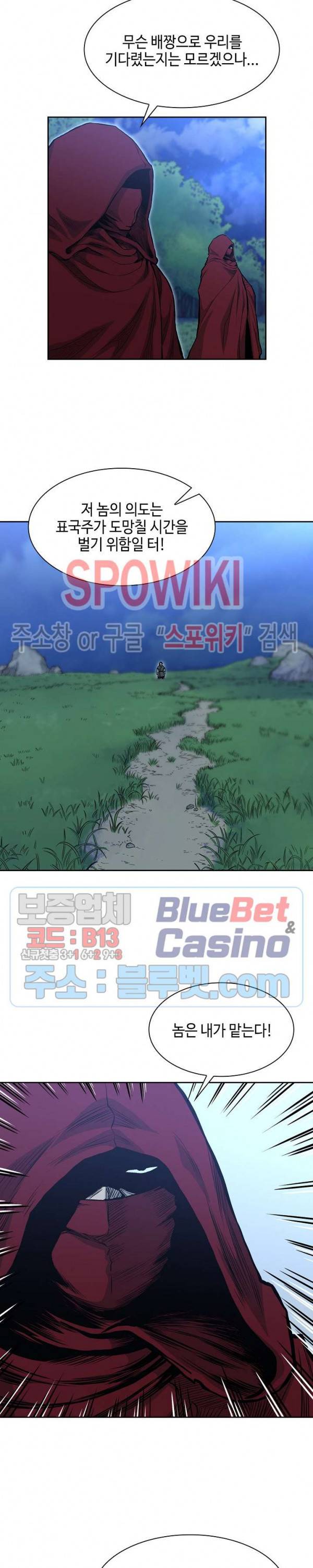 무신전기 80화 2