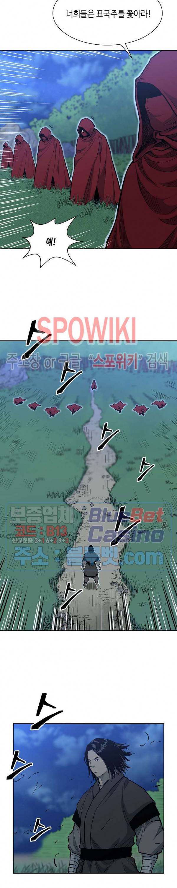 무신전기 80화 3