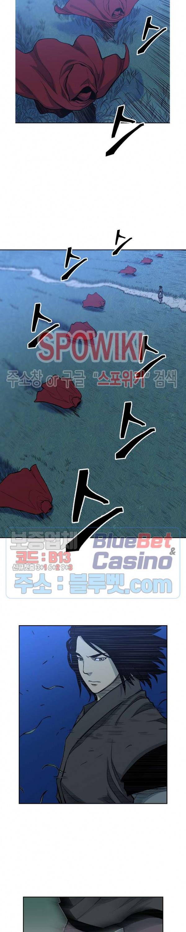 무신전기 80화 5