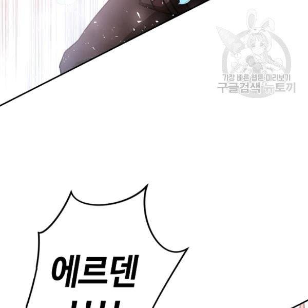 남편이 미모를 숨김 41화 4