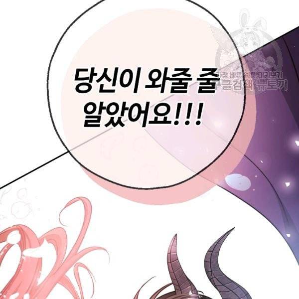 남편이 미모를 숨김 41화 7
