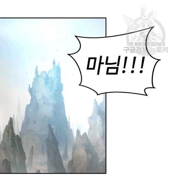 남편이 미모를 숨김 41화 20