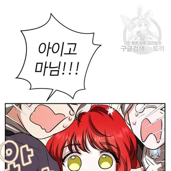 남편이 미모를 숨김 41화 21