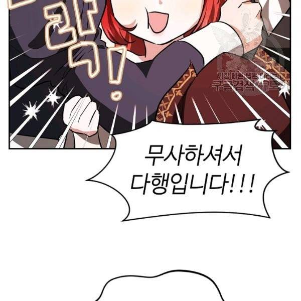 남편이 미모를 숨김 41화 22