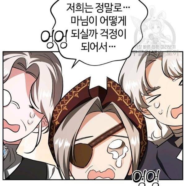 남편이 미모를 숨김 41화 23