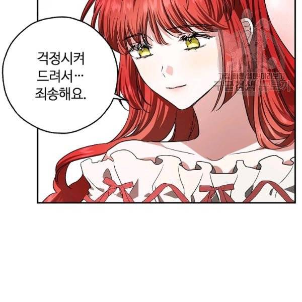 남편이 미모를 숨김 41화 25