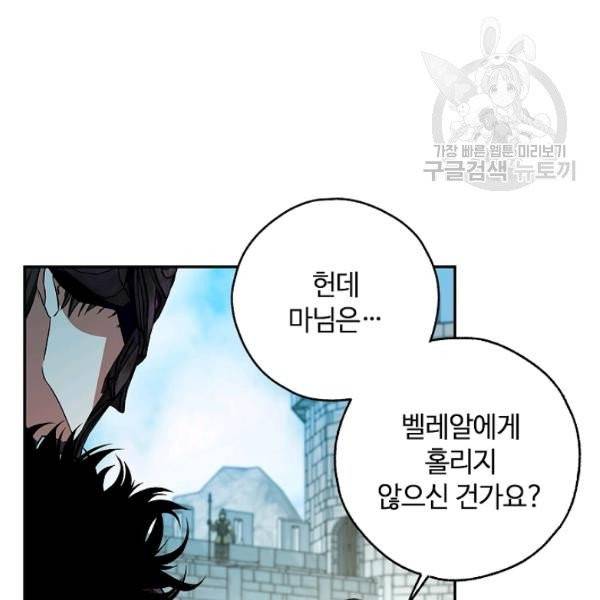 남편이 미모를 숨김 41화 26