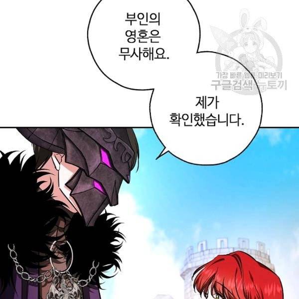 남편이 미모를 숨김 41화 28
