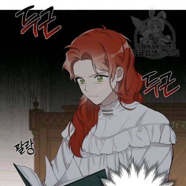 모든 게 착각이었다 31화 8