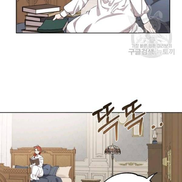 모든 게 착각이었다 31화 17