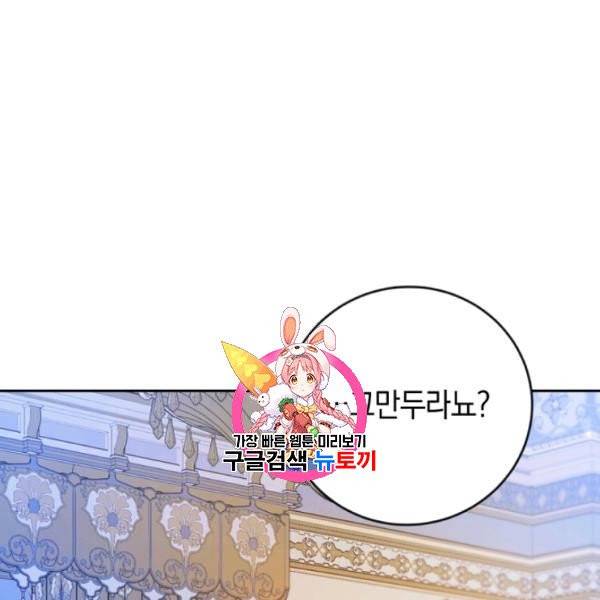 악녀는 마리오네트 2화 1