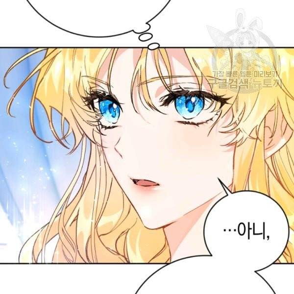 악녀는 마리오네트 2화 16