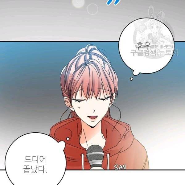 프로젝트 S 44화 4
