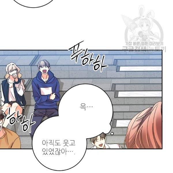 프로젝트 S 44화 5