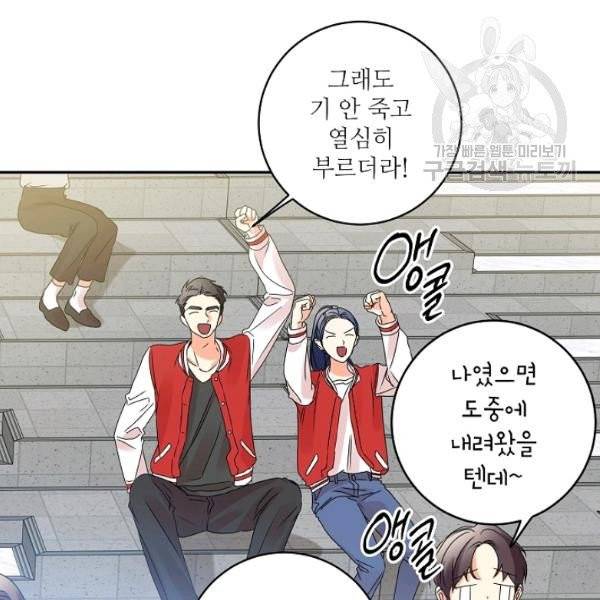프로젝트 S 44화 6