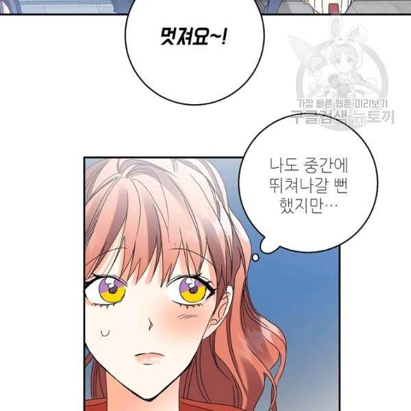프로젝트 S 44화 7