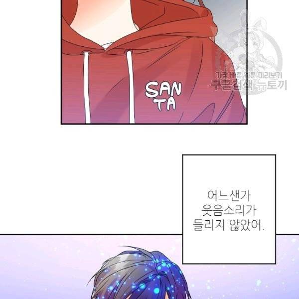 프로젝트 S 44화 8