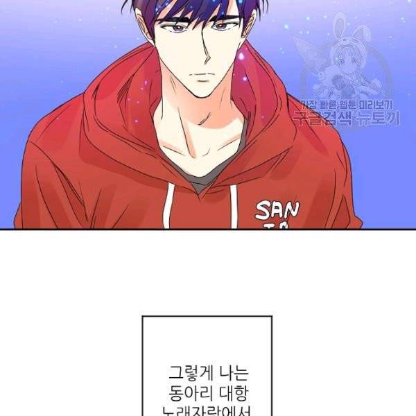 프로젝트 S 44화 9