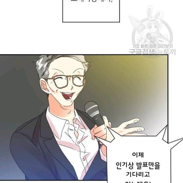 프로젝트 S 44화 10