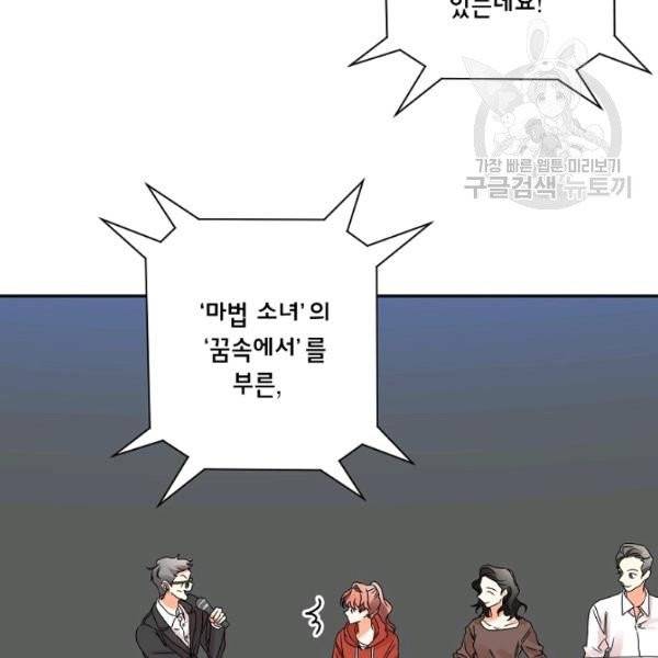프로젝트 S 44화 11
