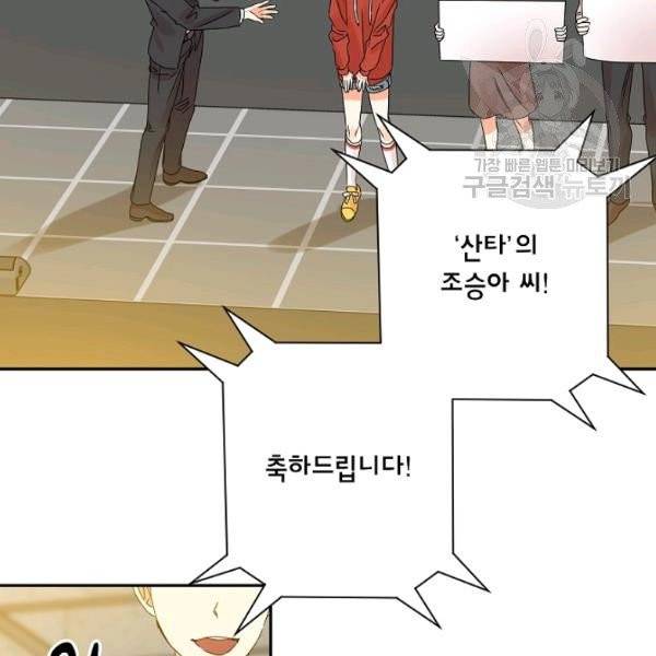 프로젝트 S 44화 12