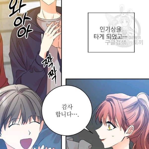 프로젝트 S 44화 13