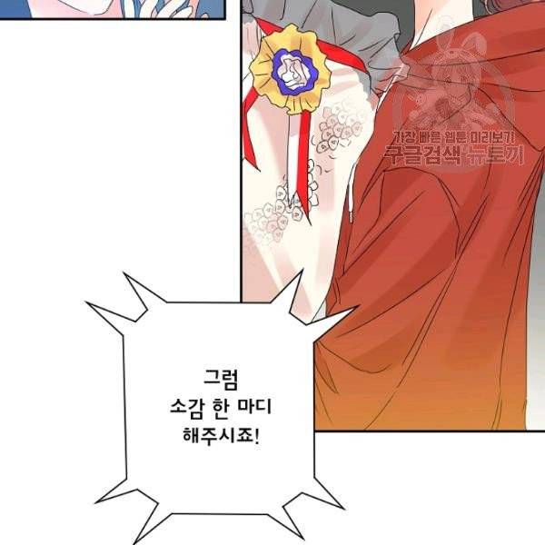 프로젝트 S 44화 14