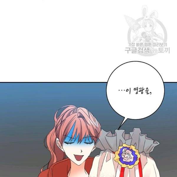 프로젝트 S 44화 15