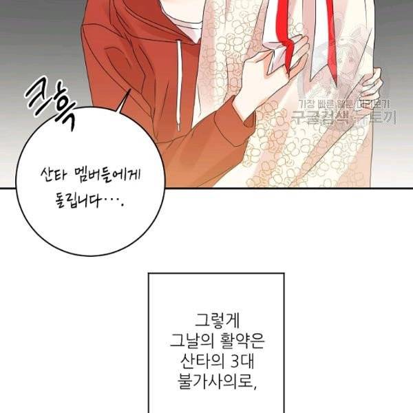 프로젝트 S 44화 16