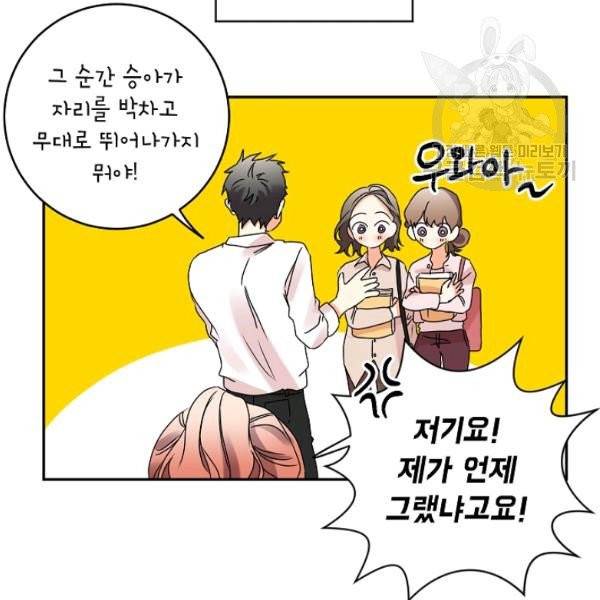 프로젝트 S 44화 17