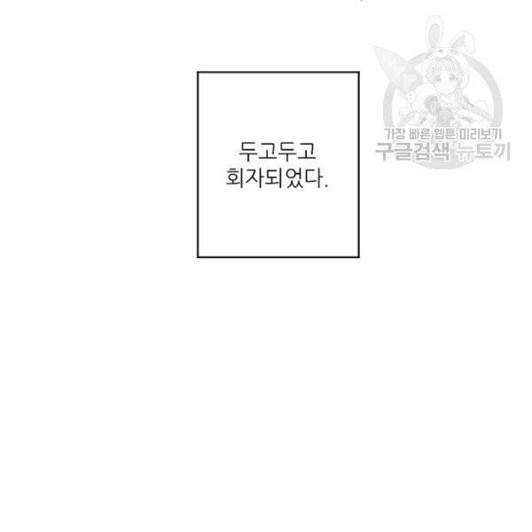 프로젝트 S 44화 18