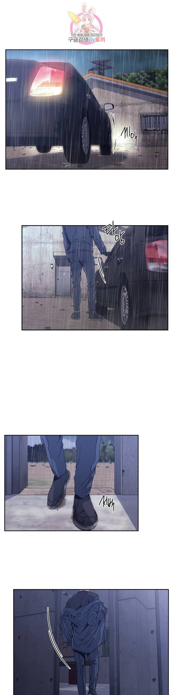 기물들의 세계 1화 5