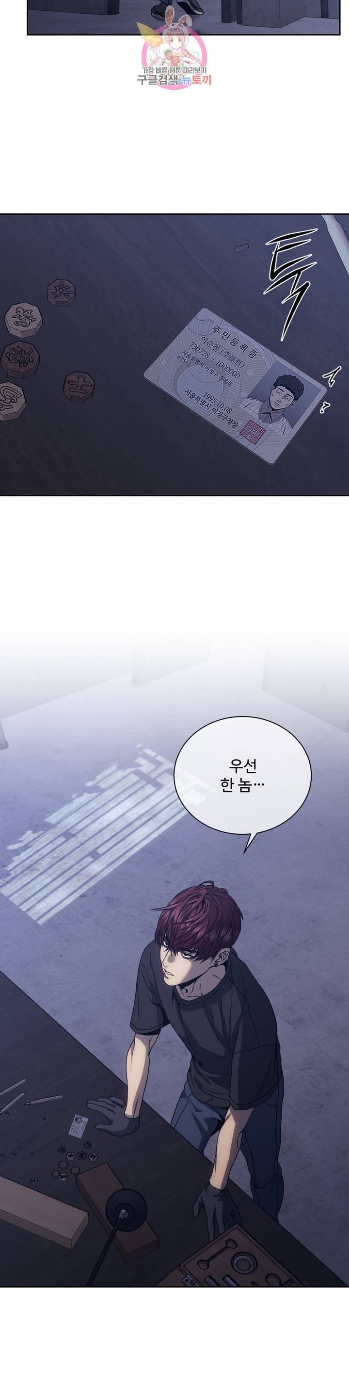 기물들의 세계 1화 6