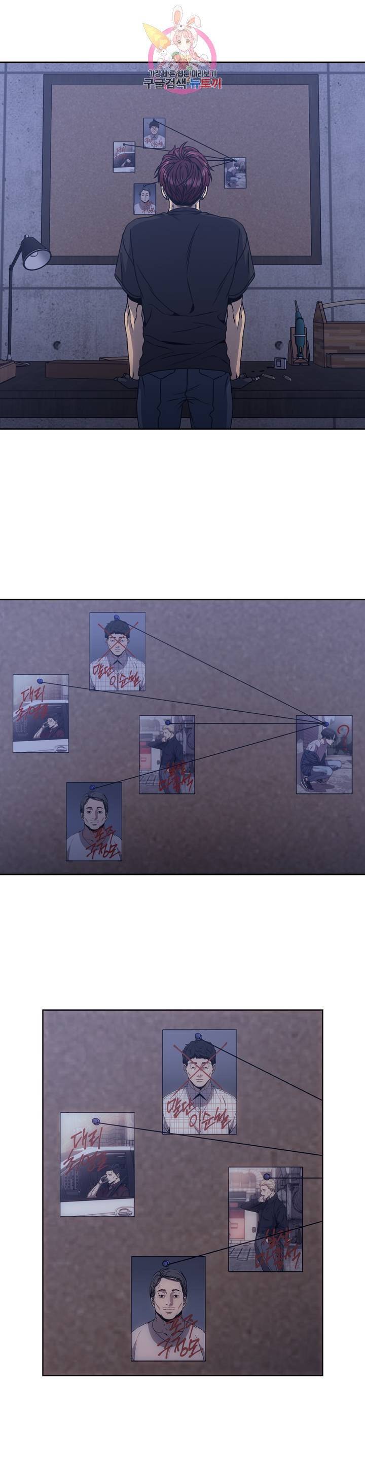 기물들의 세계 1화 7