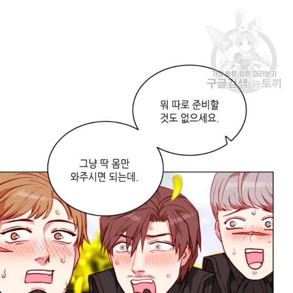 폭군의 누나로 산다는 것은 86화 4