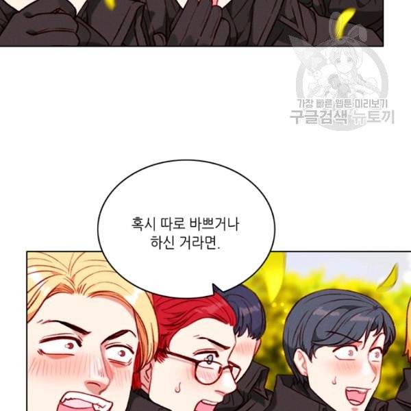 폭군의 누나로 산다는 것은 86화 5