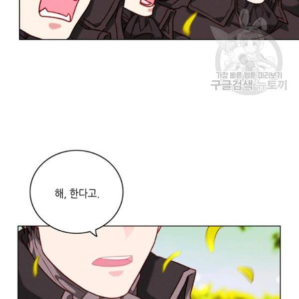 폭군의 누나로 산다는 것은 86화 6