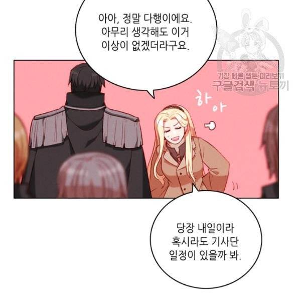 폭군의 누나로 산다는 것은 86화 11