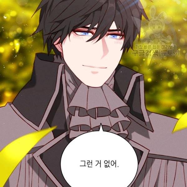 폭군의 누나로 산다는 것은 86화 13
