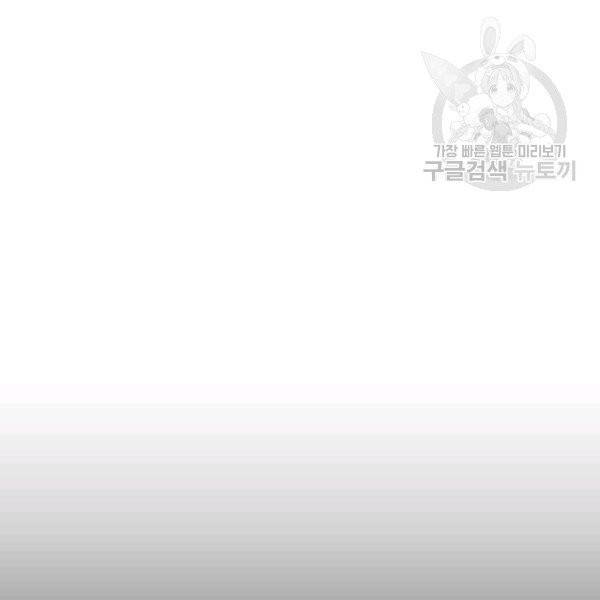 폭군의 누나로 산다는 것은 86화 15