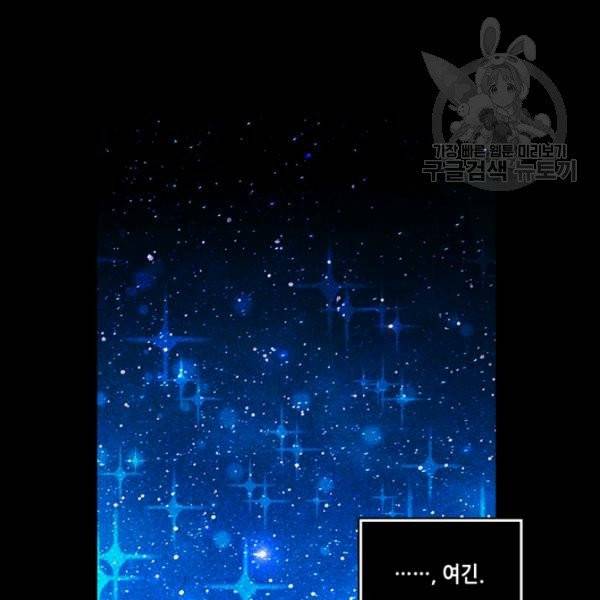 폭군의 누나로 산다는 것은 86화 17
