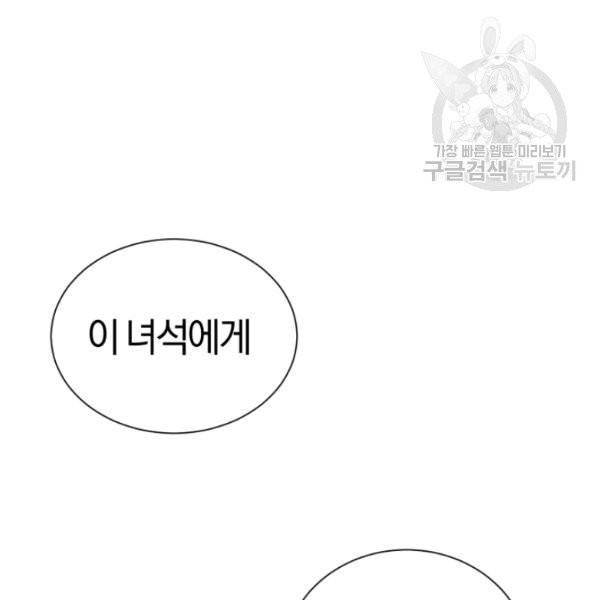 던전 마제스티 24화 5