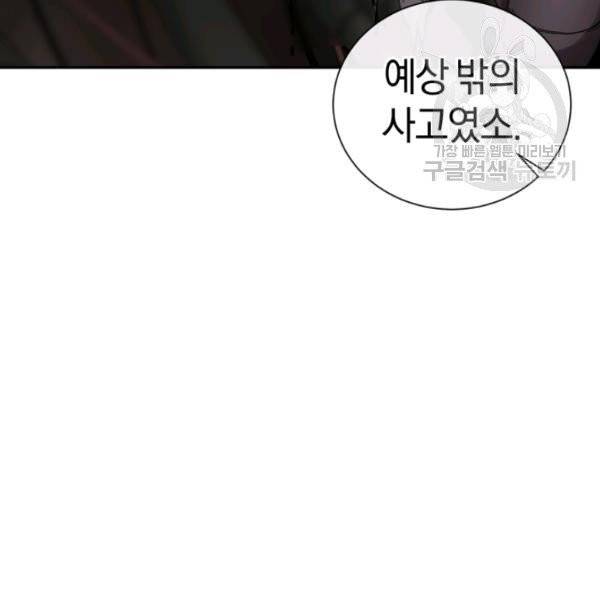 던전 마제스티 24화 12