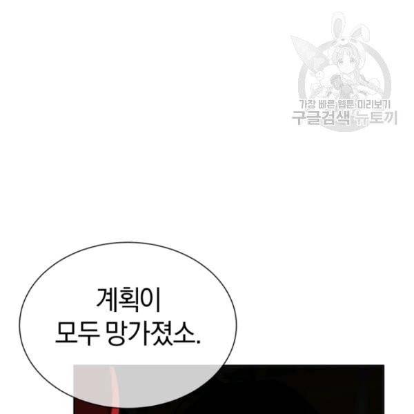던전 마제스티 24화 13