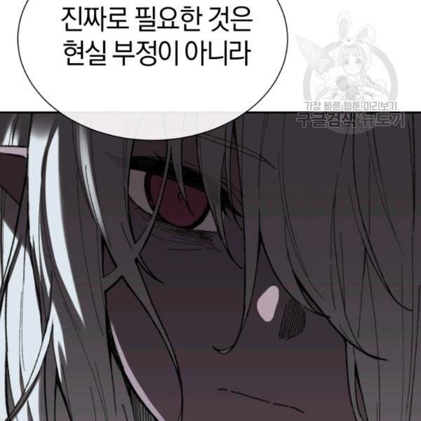 던전 마제스티 24화 26